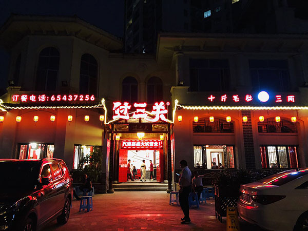 开火锅店怎么样？重庆火锅加盟市场现状及行业前景分析