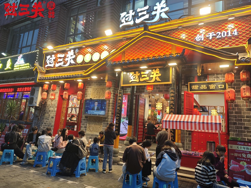 店面展示